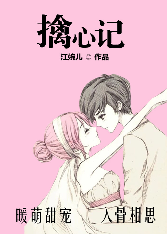 傲世狂妃：绝色夫君请上榻章节列表