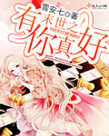 超级农民财富系统章节列表