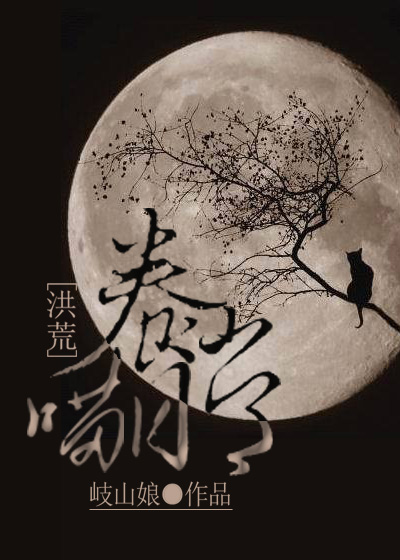 持枪娇妻：裴少，别惹我章节列表