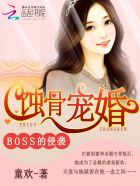 邪王追妻：神医庶女小萌妃章节列表