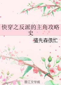 恶魔吻上瘾：晚安，鬼王大人章节列表