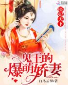 蜜宠101次：乔少的学霸娇妻章节列表