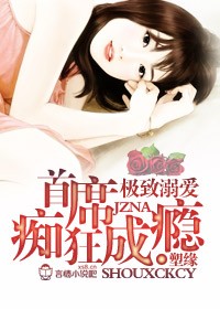 恶魔专宠：甜心丫头，乖乖爱章节列表