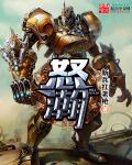 用我的世界开创我的世界章节列表