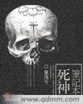 重生千金：总裁乖乖爱章节列表