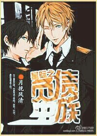 萌穿上下五千年章节列表