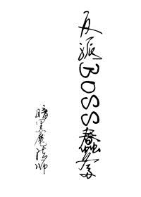 新御医不为妃章节列表