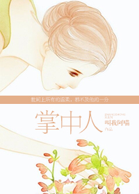 八轮时光章节列表