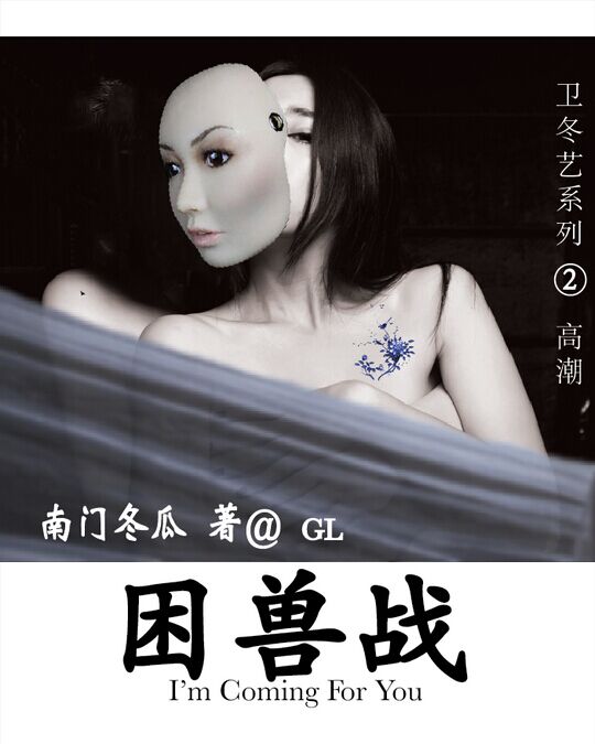 军少体力好，夜夜战章节列表