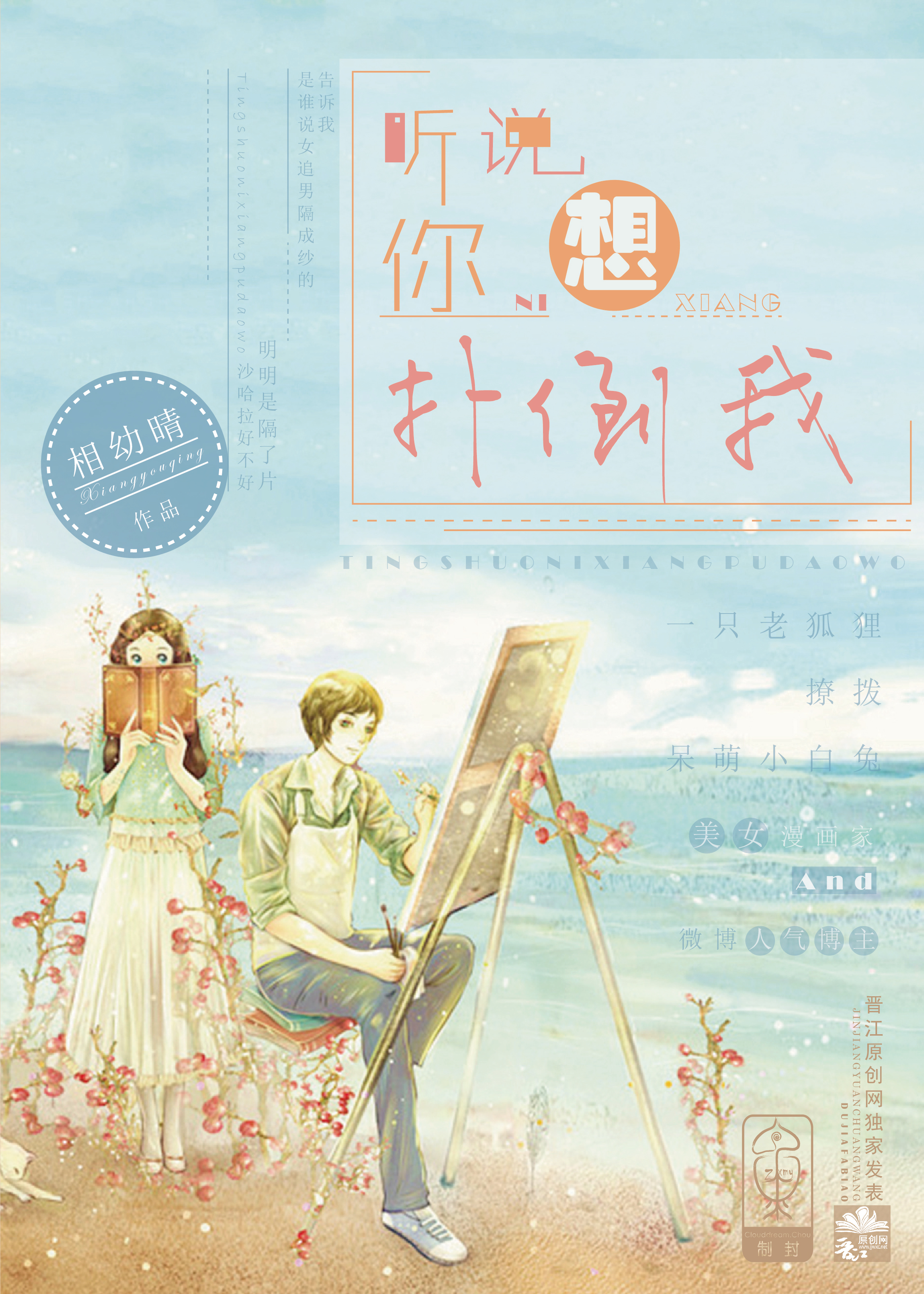 天庭最强教师章节列表