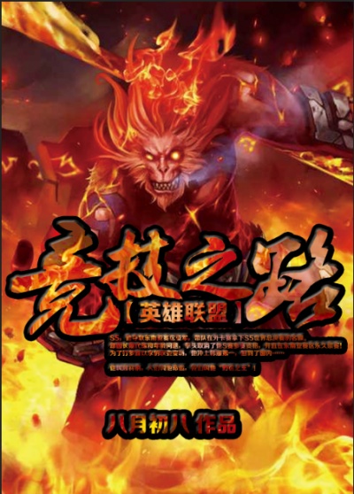 英雄联盟之竞技之路章节列表