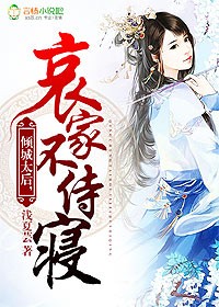 总裁的妻子章节列表