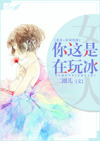 名门贵女不好惹章节列表