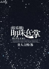 凤逆天下：腹黑九小姐章节列表