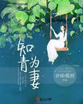 七零宠妻计章节列表