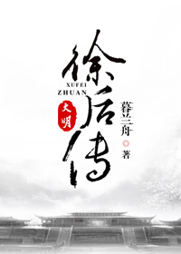 花都鬼师章节列表