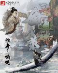 三命通神录章节列表