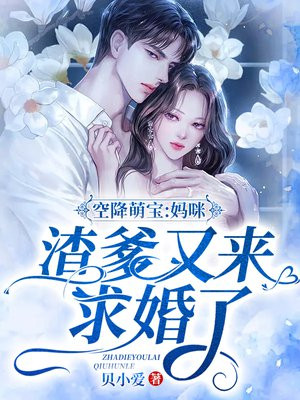 霸总追妻要排队章节列表