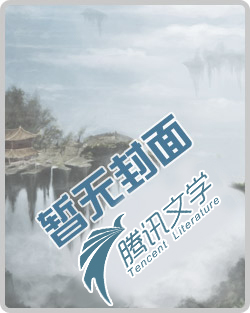 99小时追妻：娇妻爱逃跑章节列表