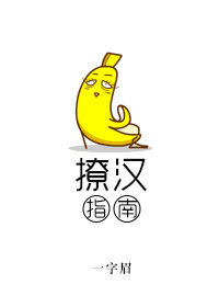 我杀鬼的那些年章节列表
