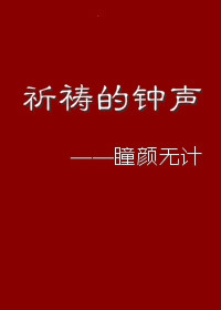 亲爱的秘密章节列表