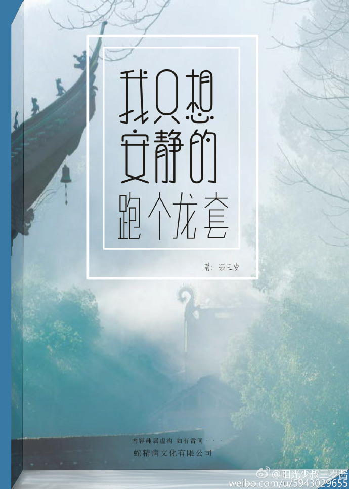 我只想安静的跑个龙套章节列表