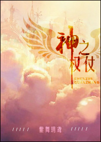 成为教宗徒弟以后章节列表