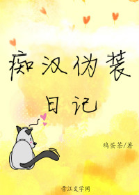 男主画风清奇章节列表