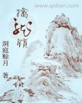 擒龙锁章节列表