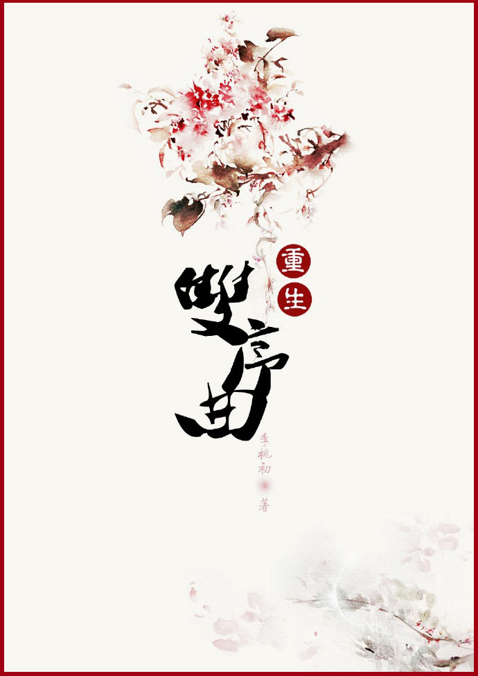 双序曲章节列表