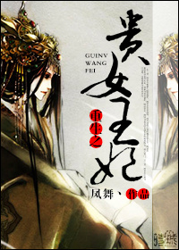 重生之贵女王妃章节列表