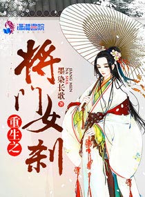 重生之将门女刹章节列表