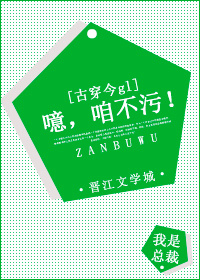 噫，咱不污！[gl]章节列表
