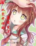 从零开始的勇者生涯章节列表