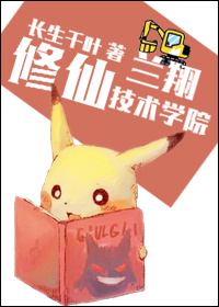 兰翔修仙技术学院章节列表