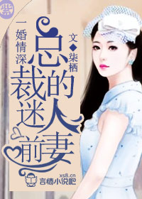 重生之祸水美人章节列表