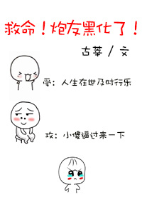 每次穿越都被关小黑屋章节列表