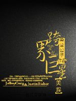 [美娱]跨界巨星章节列表