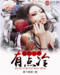 我的女帝有点冷章节列表