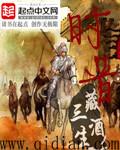 时晋章节列表