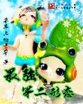 最强第二形态章节列表