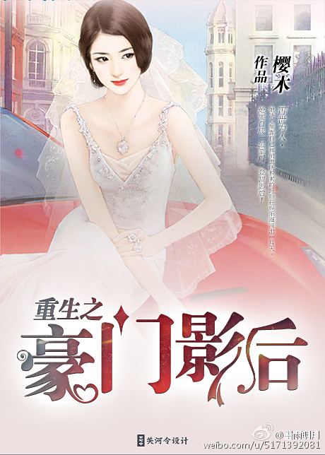重生之豪门影后章节列表