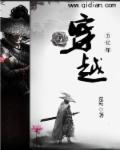 穿越五亿年章节列表