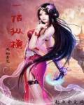一招纵横章节列表