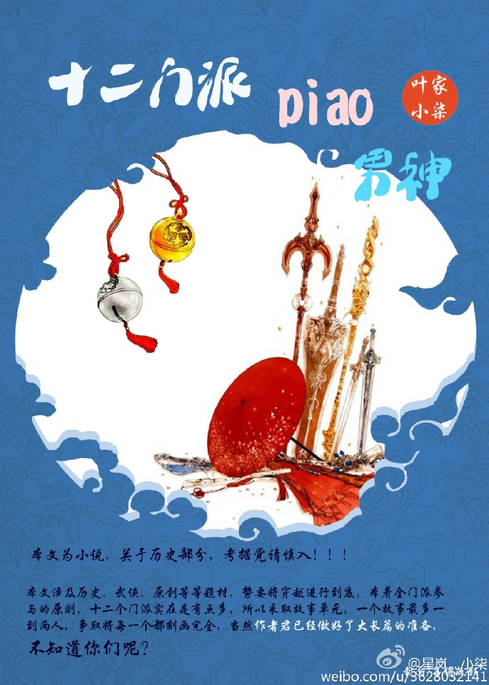 [综+剑三]男神快到碗里来章节列表