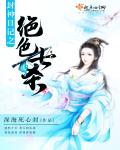 龙女养成手册章节列表