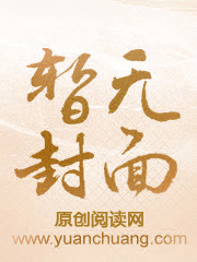 校园护花邪少章节列表