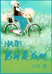 快穿之男神是我哒章节列表
