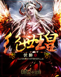 绝世玉皇章节列表