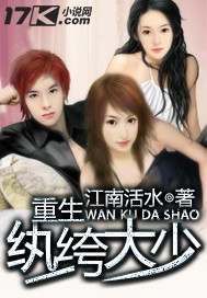重生纨绔大少章节列表